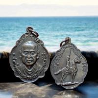 ราคา เหรียญสมเด็จพระพุฒาจารย์ โต พรหมรังษี หลัง ตากสิน (41553513755)