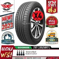 ราคา GOODRIDE ยางรถยนต์ 205/50R17 (ล้อขอบ 17) รุ่น Z107 4 เส้น (ยางใหม่ปี 2023) (26066120008)