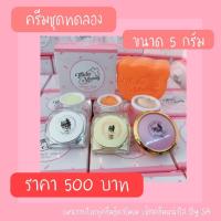 ราคา ครีมธิดาโมเมรายใหญ่ครีมหน้าใสโมเม (18830501623)