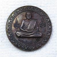 ราคา เหรียญกลมใหญ่ หลวงปู่สนธิ์ สุมโน วัดเขาคอก อ.บ้านนา จ.นครนายก (16680921621)