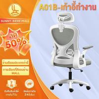 ราคา SUNNY เก้าอี้ทำงาน เก้าอี้สำหรับอ่านหนังสือ ปรับความสูงได้ เบาะยางพารา นั่งสบายได้ยาวนาน เพื่อนคู่ใจในการเรียนที่ดีที่สุดสำหรับลูกของคุณ (26956012100)