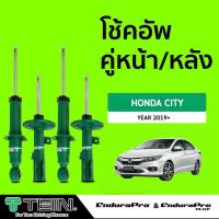 ราคา [E-SERVICE] เปลี่ยนโช้คอัพถึงบ้าน…TEIN ENDURAPRO & ENDURAPRO PLUS HONDA CITY (GN1) ปี 2019+ (27189688960)