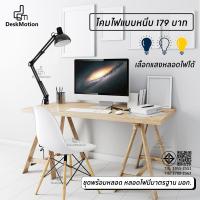 ราคา Table Reading lamp โคมไฟหนีบโต๊ะ โคมไฟตั้งโต๊ะ Desk Lamp (5441605495)