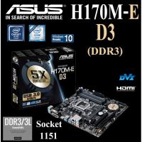 ราคา Mainboard INTEL ASUS H170M-E D3 (Socket 1151) มือสอง พร้อมส่ง แพ็คดีมาก!!! [[[แถมถ่านไบออส]]] (10667609267)