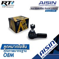 ราคา Aisin ลูกหมากคันชักนอก Isuzu Dmax Mu7 ปี03-12 / ลูกหมากคันชัก Mu-7 ลูกหมากปลายแร็ค Dmax / 8-97304-928-0 / 8-97304-855-0 (11600862232)