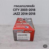 ราคา REECO กระบอกเบรคหลัง 11/16 ฮอนด้า HONDA ซิตี้ CITY 2003​ - 2018​ ​, JAZZ 14 - 18 (ดรัม​เบรค)​ (25391906310)