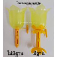 ราคา โคมเวียนเทียนพลาสติก โคมถือเวียนเทียน โคมบังลมกันเทียนดับ (24658786519)