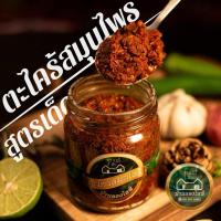 ราคา น้ำพริกตะไคร้สมุนไพรบ้านลองไลฟ์ (40750957782)