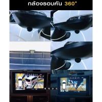 ราคา กล้องติดรถยนต์รอบคัน 360องศา 3D bird eye view รับติดตั้งในกทม (15130691069)