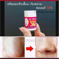 ราคา ชุดลอกสิวเสี้ยน ครีมลอกสิวเสี้ยน เวียดนาม ครีมลอกสิวเสี้ยน ใช้ได้ผลจริง ของแท้% (9472463481)