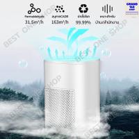 ราคา A27 Air Purifier เครื่องฟอกอากาศ ตั้งโต๊ะ เครื่องกรองอากาศ แบบพกพา กรองฝุ่น PM2.5 กำจัดมลพิษ ฆ่าเชื้อโรค (9073629066)