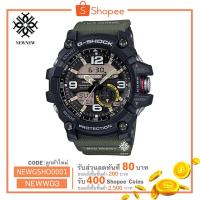 ราคา นาฬิกา Casio G-Shock MUDMASTER Twin Sensor รุ่น GG-1000-1A3 ของแท้ประกันCMG รับประกันศูนย์ 1 ปี (1506295351)