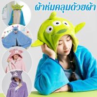 ราคา ผ้าห่มมีฮู้ด 90/100*140CM ดีไซน์อเนกประสงค์สามารถใช้เป็นเสื้อแจ็คเก็ตผ้าคลุมไหล่ได้ นุ่มและอุ่น กันลม ติดกระดุม (43626490033)