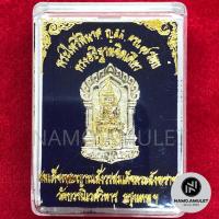 ราคา พระไพรีพินาศ ญสส. พระอธิษฐานจิตเดี่ยว วัดบวรนิเวศวิหาร (7241761449)