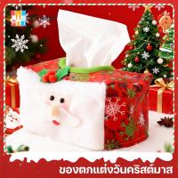 ราคา COD กล่องทิชชู่ ของตกแต่งวันคริสต์มาส การตกแต่งกล่องทิชชู่คริสต์มาส กล่องกระดาษทิชชู่คริสต์มาสขนาดเล็ก (41073217845)