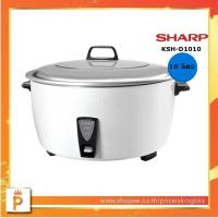 ราคา SHARP ชาร์ป หม้อหุงข้าว รุ่น KSH-D1010 ขนาด 10 ลิตร (14447259630)