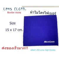 ราคา ไมโครไฟเบอร์ ผ้าเช็ดแว่นตา โทรศัพท์หน้าจอที่ทำความสะอาดเลนส์กล้องผ้าทำความสะอาด- น้ำเงินเข้ม (19762110508)