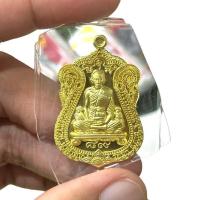 ราคา เหรียญหลวงพ่อรวย รุ่น รวย89 ไตรมาส เนื้อทองทิพย์ (27173096951)