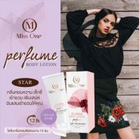 ราคา โลชั่นน้ำหอมMiss One (1620425294)