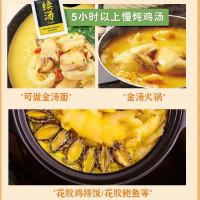 ราคา คนอร์จินถังยางไก่หม้อร้อนฐาน 182g ซุปไก่เก่าปรุงรสถุงซุปตัน Sa คนอร์ซุปทองปลากระเพาะไก่หม้อร้อนฐาน 182g Bagged ซุปไก่เก่า Seaso (43576535669)