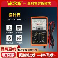 ราคา Scale Victory VICTOR Handheld Multimeter Pointer Meter Multimeter Pointer Multimeter Mechanical VC7001 0CXO (47252527414)