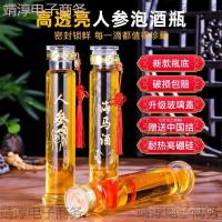 ราคา แช่3กิโลกรัมขวดแก้ว2แช่ไวน์1โสมไวน์ปิดผนึกส่อเสียดยาขวดไวน์ขวดครัวเรือนหนาขวดเปล่า ส่อเสียด คุณ (42524951933)