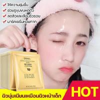 ราคา จัดส่งทันที มาร์คเซรั่มหอยทาก มาส์กบำรุง มาร์คหอยทากให้ความชุ่มชื้น มาส์กขายดี มาส์ก 25g ช่วยรูขุมขนหดตัวได้ Snail sil (20762763584)