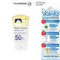 ราคา ฟูจิ ครีมกันแดด FUJI Hazel Snow Sunscreen Protection SPF50+ PA++++ 50 กรัม ครีมกันแดด (22580197249)