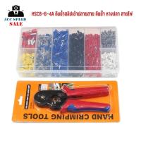 ราคา คีมย้ำหางปลา คีมย้ำสลิปเข้าปลายสาย HSC8 6-4A + ชุด Terminal Kit หางปลา (18978044492)