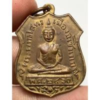 ราคา เหรียญหลวงพ่อโสธร2460 พระเก่าหายากเปิดแบ่งปันค่ะ (42203831212)