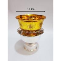 ราคา พานลาว 16ซม. พานรัฐธรรมนูญ พาน มีสีเงินและสีทอง (19711627194)