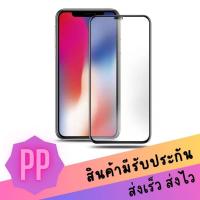 ราคา ฟิล์มกระจกนิรภัยกันรอยหน้าจอ กันแตก แบบเต็มจอ HD ขอบดำ สำหรับ ไอโฟน (27059377282)