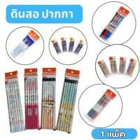 ราคา 1แพ็ค ปากกาหมึกน้ำมัน ด้ามสีหวาน ด้ามสีใส ปากกาน้ำเงิน ปากกาแดง ดินสอ PENCOM (47751479588)