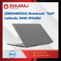 ราคา Notebook Dell Latitude 3440 (SNS3440022) i5-1345U/16GB/512GB SSD/14.0″/Win11Pro/DEN641/EKC (27259433771)