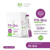 ราคา Fit-Q10 | Coenzyme Q10 + Resveratrol(สกัดจากองุ่น) | เสริมพลัง ดูแลผิวจากภายใน | 10 ซอง / 30 ซอง (43376547619)