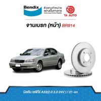 ราคา BENDIXจานดิสเบรค(หน้า)นิสสัน เซฟิโร่ A33(2.0,3.0)24V ปี02-04 เบอร์ผ้าเบรค1187 รหัส BR914 (9358671410)