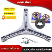 ราคา ใช้ได้กับเครื่องซักผ้าแบบถัง Skyworth F60A F651003S F751009MU1ขาตั้งกล้องแบบสามเหลี่ยม (53851151985)