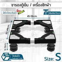 ราคา Orz - 4 ขา ฐานรองเครื่องซักผ้า ฐานรองตู้เย็น ขาตั้งเครื่องซักผ้า ขาตั้งตู้เย็น ขารองตู้เย็น ขารองเครื่องซักผ้า ที่รองเคร (29241001692)