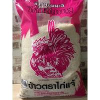 ราคา ข้าวหอมมะลิ ตราไก่แจ้ (13320300955)