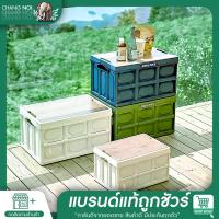 ราคา Chang noi |สินค้าส่งไทย กล่องตั้งแคมป์ กล่องอเนกประสงค์ กล่องใส่อุปกรณ์แค้มป์ปิ้ง กล่องเก็บของแบบพับได้ ขนาด 43*30*23CM (14824389849)