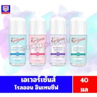 ราคา เอเวอร์เซ้นส์ อินเทนซีฟ โรลออน ผลิตภัณฑ์ระงับเหงื่อและกลิ่นกาย ขนาด 40 มล. (24708375985)