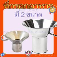 ราคา ที่กรอกอาหาร กรวยกรอกก๋วยเตี๋ยว กรวยกรอกอาหารใส่ถุง (42251960796)