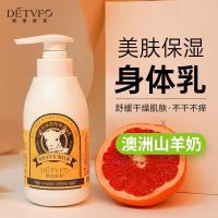 ราคา Dedev Goat Milk Body Lotion โลชั่นบำรุงผิวให้ความชุ่มชื้น Brightening Skin Nourishing White Body Lo (40324905928)