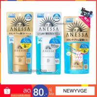 ราคา (ล็อตใหม่ Japan) Anessa Perfect UV Sunscreen Skincare Milk & Gel แอนเนสซ่า กันแดดจากญี่ปุ่น ของแท้นำเข้าทุกชิ้น (2377376455)