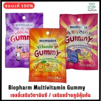 ราคา Biopharm Multivitamin Gummy 24G ไบโอฟาร์ม กัมมี่ ผสม วิตามินรวม ขนาด 24กรัม กลิ่นมิกซ์เบอร์รี่ จำนวน 1 ซอง (28054387057)