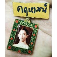 ราคา เข็มที่ระลึกเทิดพระเกียรติสมเด็จพระมหิตลาธิเบศร อดุลยเดชวิกรม หายาก (12004060604)