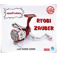 ราคา รอกตกปลา สปินนิ่ง รอกหน้าดิน / ตีเหยื่อปลอม (เรียวบิ) RYOBI ZAUBER ///ของแท้ แน่นอน/// (24876530788)