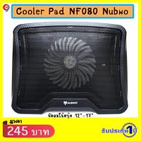 ราคา พัดลมโน๊ตบุ๊ค NUBWO รุ่น NF-80 Cooler Pad สำหรับแลปทอบ 12"-17" (5127240232)