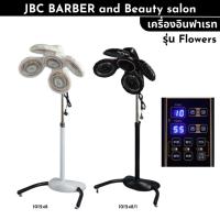 ราคา เครื่องอบอินฟาเรด เร่งการทำงานของเคมี เร่งสี ดัด ยืด อบแห้งด่วน เครื่องทำความร้อน เครื่องอบแห้งผม แบบรังสีอินฟราเรด (25517900207)