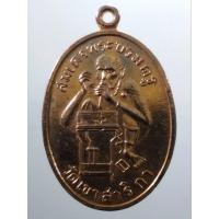 ราคา Antig Lee 383 เหรียญกะไหล่ทอง สมเด็จพระบรมครู หลวงพ่อกบ วัดเขาสาริกา รุ่นทองหนึ่ง บล็อก ท.ทหารแตก พิมพ์นิยม (26940377672)